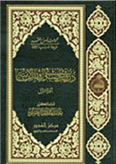 دروس في أصول فقه الإمامية ج1 (مجموعة أصول الفقه) - عبد الهادي الفضلي