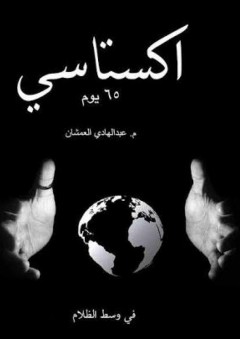 مقتل السيدة فاطمة الزهراء عليها السلام