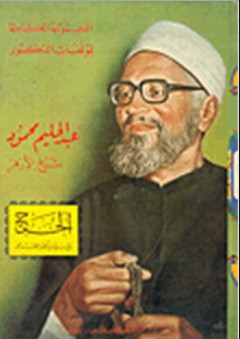 الحج إلى بيت الله الحرام