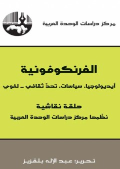 كتاب صلاح الدين