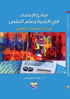 سلسلة الشعر والشعراء: شعر ناجي "الموقف والأداة"