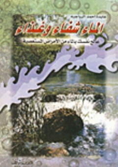 موسوعة العلوم - المجلد الثالث - طارق مراد