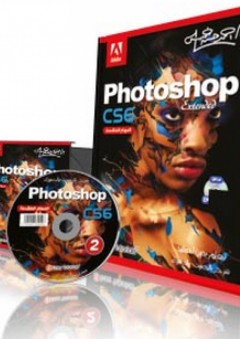 Photoshop CS6 المهارات المتقدمة