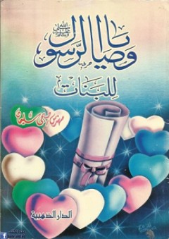 الخط العربي &ndash; نشأته وتطوره