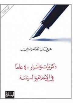 نماذج من رسائل الأئمة السلف وأدبهم العلمي - عبد الفتاح أبو غدة