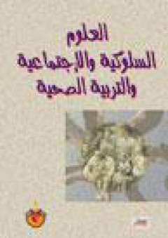 مكافحة الحريق والوقاية من أخطارها #1
