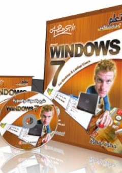 Windows 7 - أحمد حسن خميس