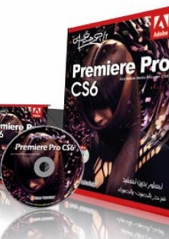 Premiere Pro CS6