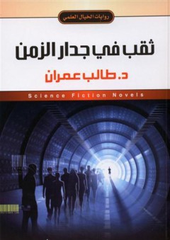 دراسات لغوية باللغة الإنجليزية - عبده الراجحي