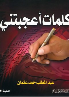 كيف تتفوق وتنجح في شهر الامتحان - صبحى سليمان