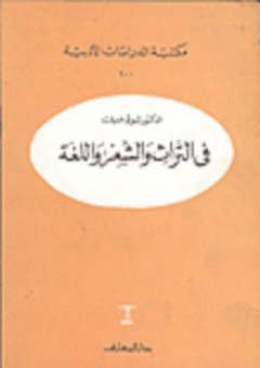 كرة السلة التاريخ والمبادئ والمهارات الأساسية