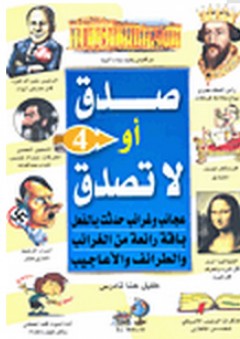 غواية الرواية - دراسات في الرواية العربية