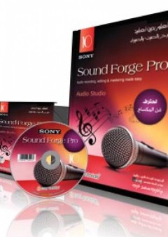 Sound Forge Pro 10 - عزب محمد عزب