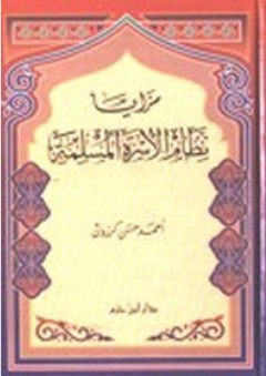سورة الرياض - أحمد الواصل