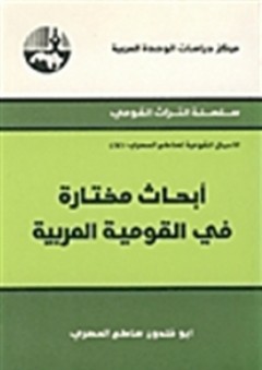 اتجاهات جديدة في علم النفس الحديث - عبد الرحمن محمد عيسوي