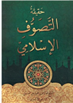 أصول القواعد العامة في التجريم والعقاب على ضوء المستحدث من القوانين وأحكام النقض والدستوري