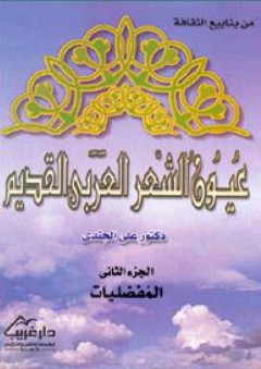 أساسيات النظام المالي واقتصاديات الأسواق المالية