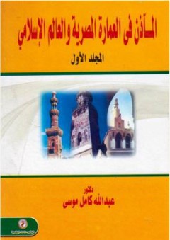 أبو تمام وقضية التجديد في الشعر