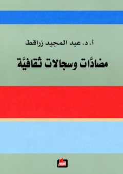 نبع الينابيع