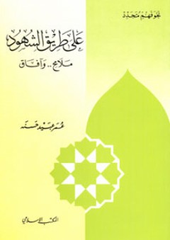أمريكا والوحدة العربية: 1945 - 1982
