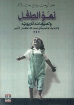 دراسات مقارنة في الأدب العربي والتركي المعاصر - عبد الرازق بركات