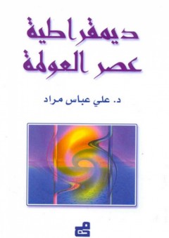 الحجاب في الإسلام؛ قضية ساخنة