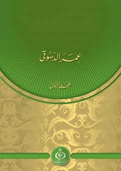في الأدب الحديث (2مجلد)