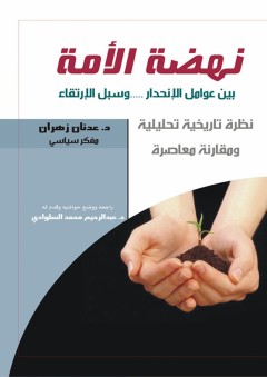 الأخلاق المهنية ومواثيقها وعلاقتها بالعمل