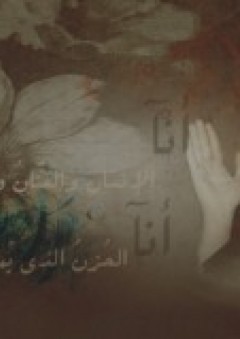 أنت المفاجأة الأخيرة