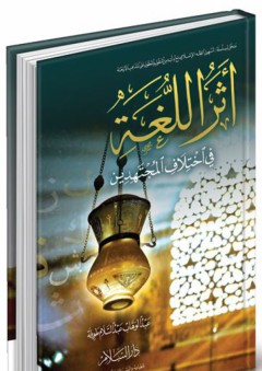 عبد الكريم قاسم حقيقة التاريخ و تاريخ الحقيقة