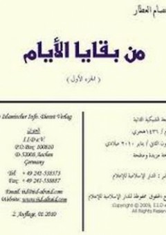 تعظيم الصلاة