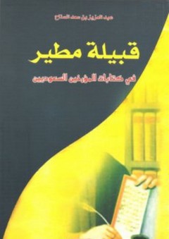 قاموس التربية الخاص (انجليزي - عربي)