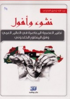التربية الخاصة من منظور التربية الفنية