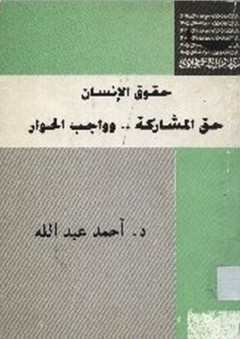 مريم والمسيح في نص القرءان الصريح