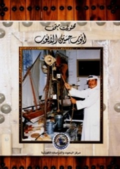 محتويات متحف أيوب حسين الأيوب