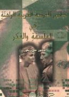 مبادئ القانون الإداري الأردني ؛ التنظيم الإداري