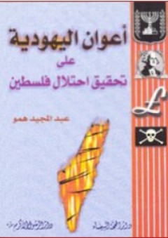 النكوص الإبداعي في أدب علي باكثير