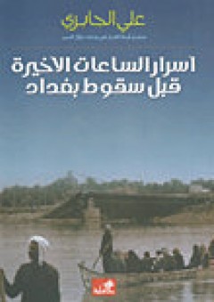 علم النفس الصناعي والتنظيمي بين النظرية والتطبيق