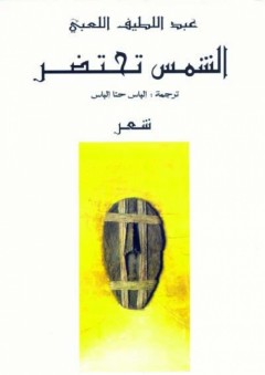 الإعلام الدولي والعولمة الجديدة