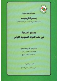 تاريخ افتتاح الأندلس