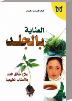 في رحاب أهل البيت ؛ الإحتفال بذكرى مولد النبي (ص)