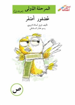 الوجيز في شرح التشريع الجنائي في الإسلام ؛ دراسة مقارنة مع التشريع الوضعي