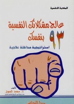 نهدا تريزياس - لون الزمن