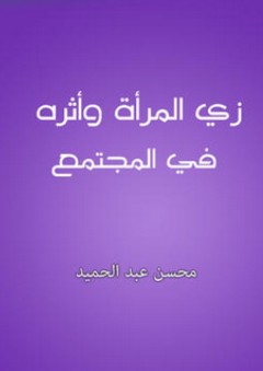 السيد خوف
