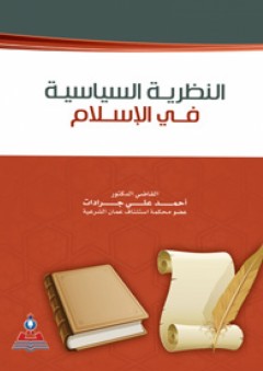 روايات عبير: شعاع الأمل