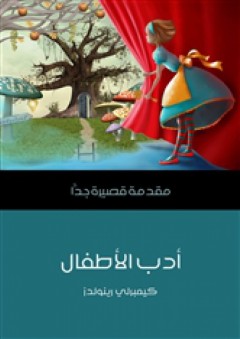 صاعدا حتى الينبوع: الأعمال الشعرية 1960-1974
