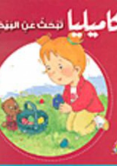 الإلكترونيات للمبتدئين