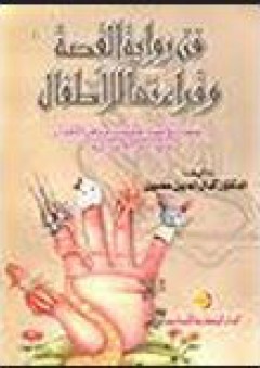 عناوين داخل الإنترنت