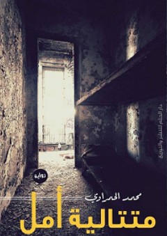 دراسات في الشعر العربي القديم - أحمد محمد عبيد