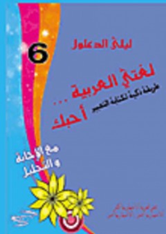 وداعا للعقم